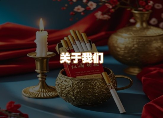 关于凯洛香烟平台